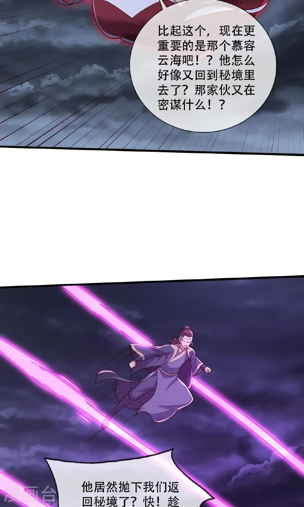 第745话7