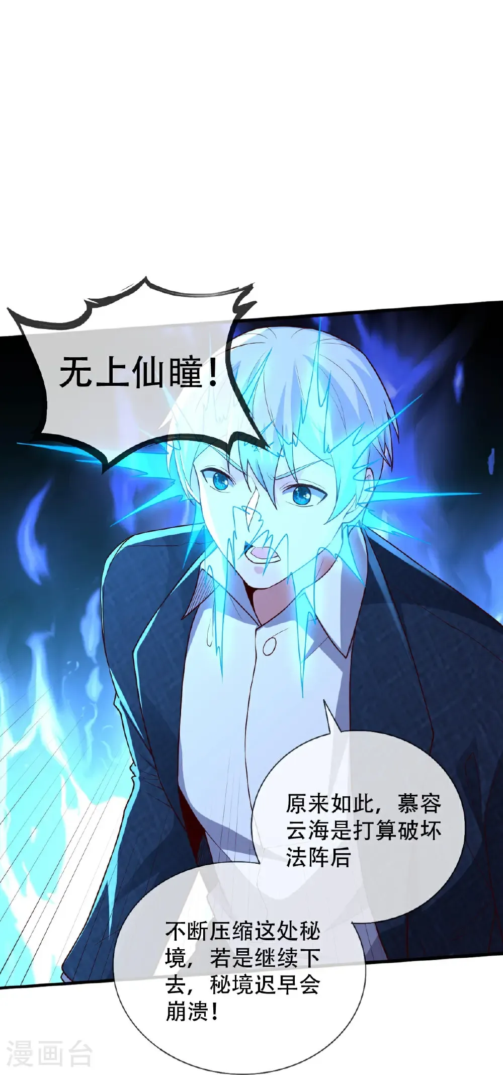 第746话14
