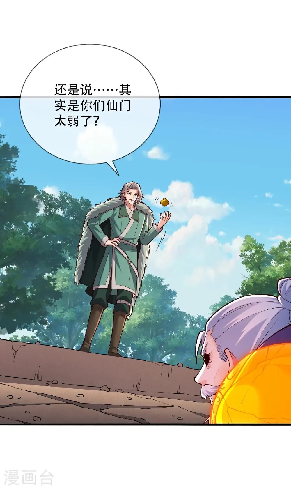 第787话20