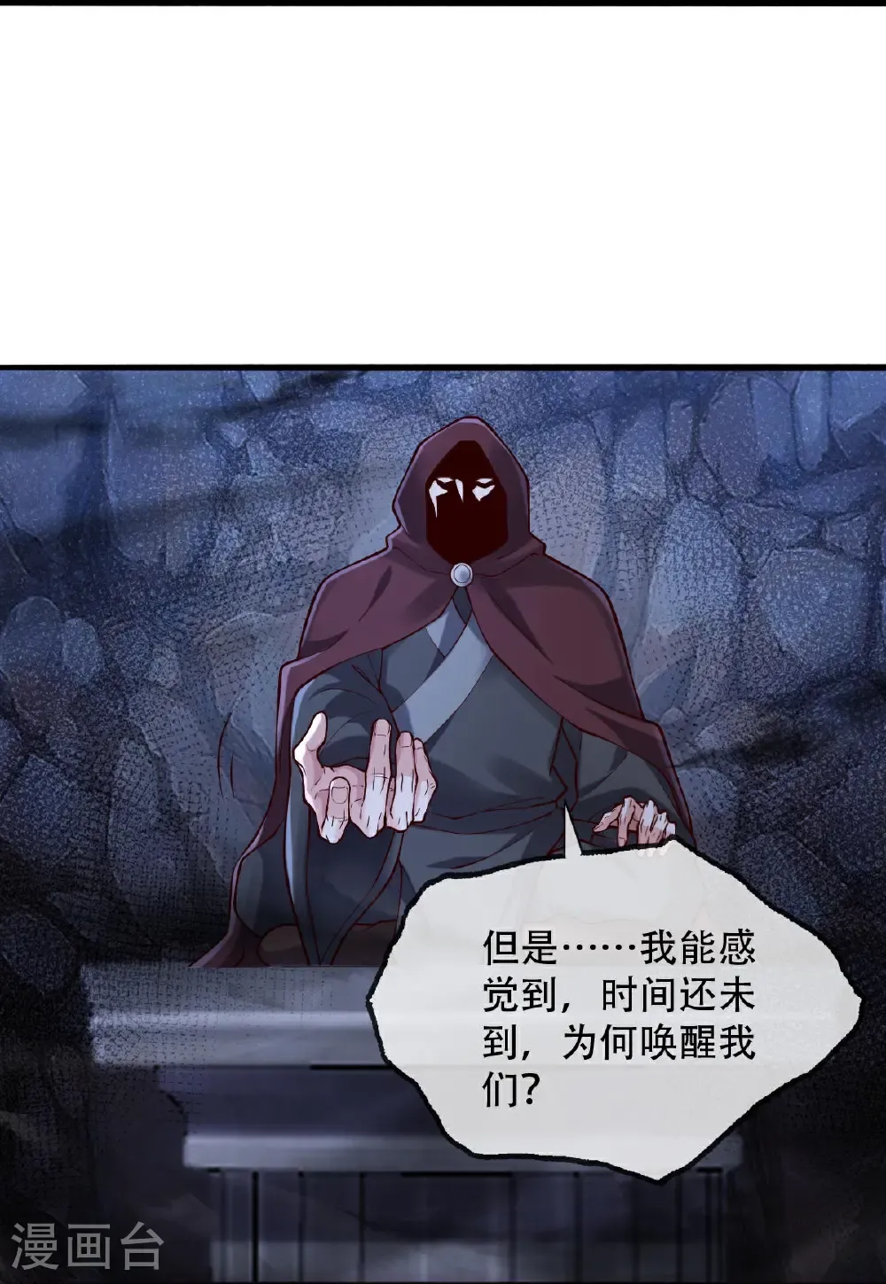 第796话20