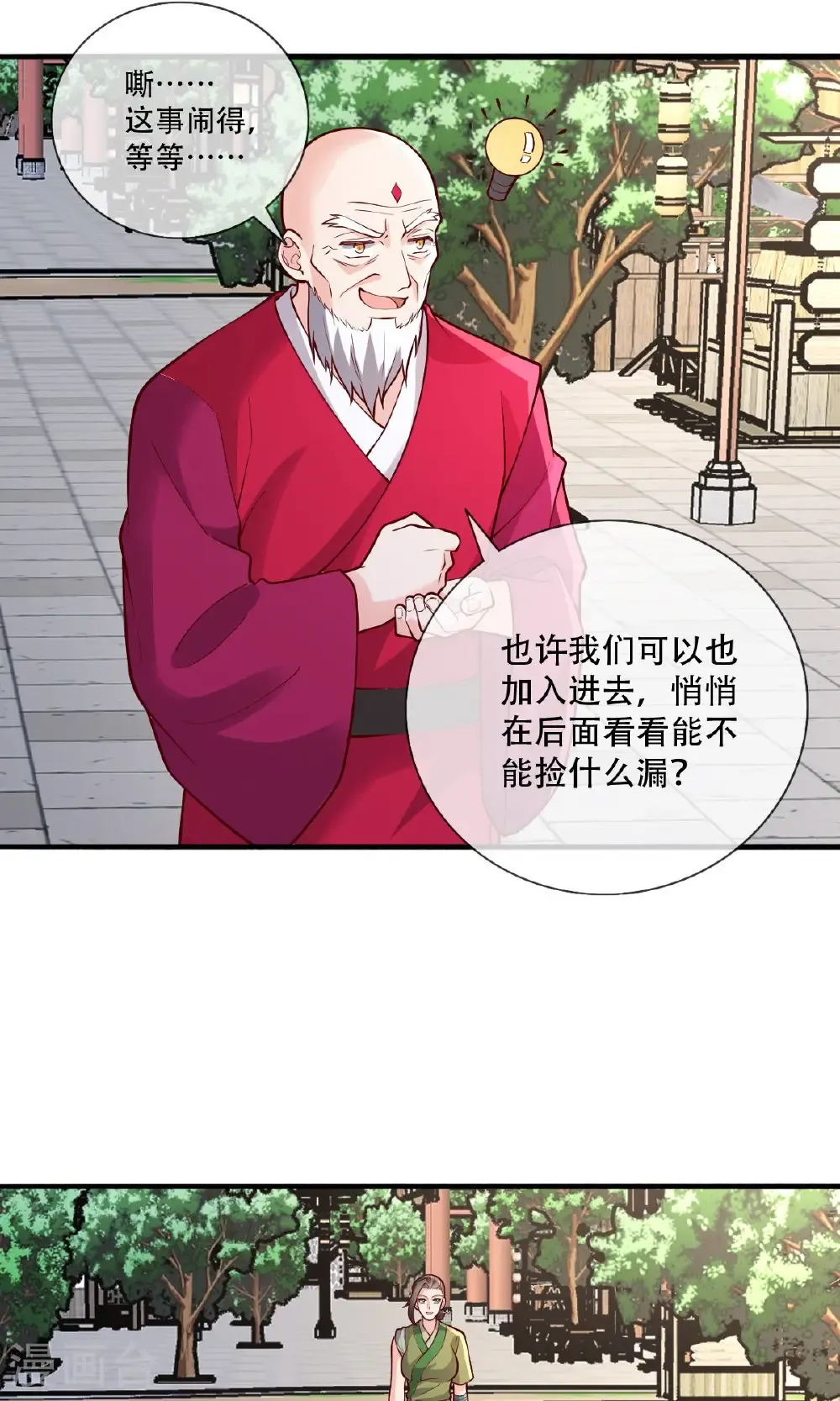 第792话23