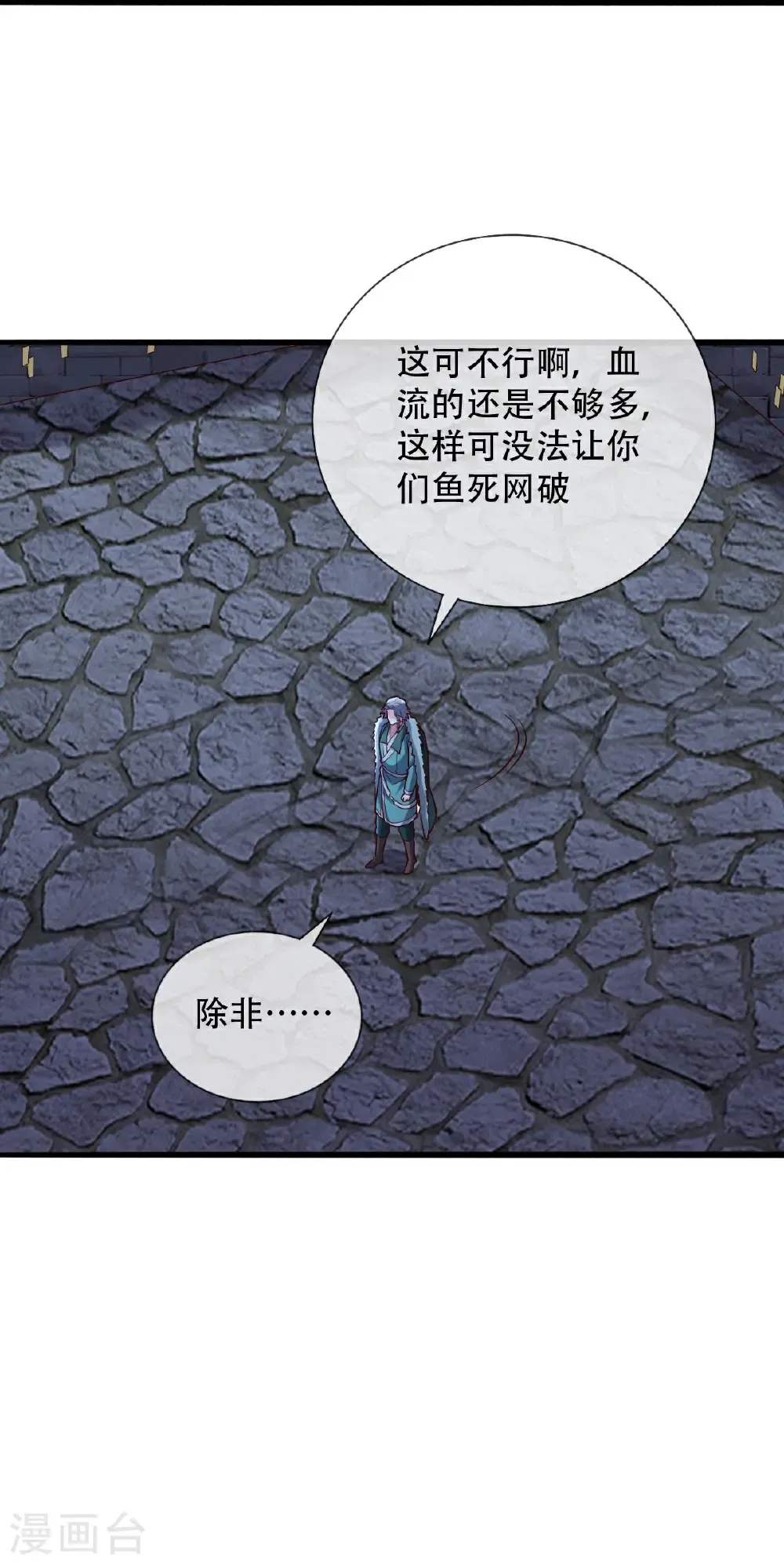 第795话30