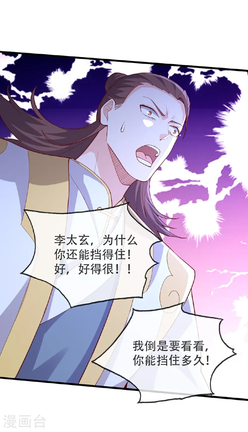 第708话19