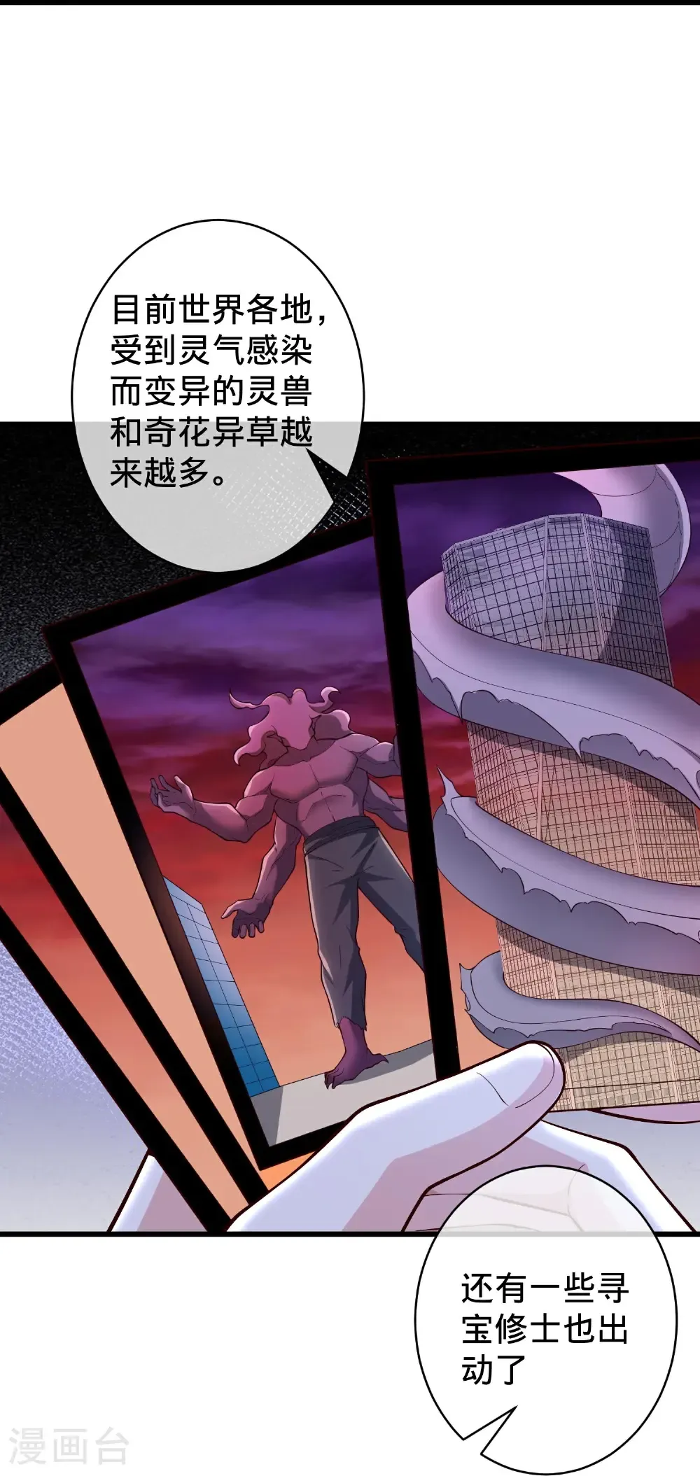 第715话28