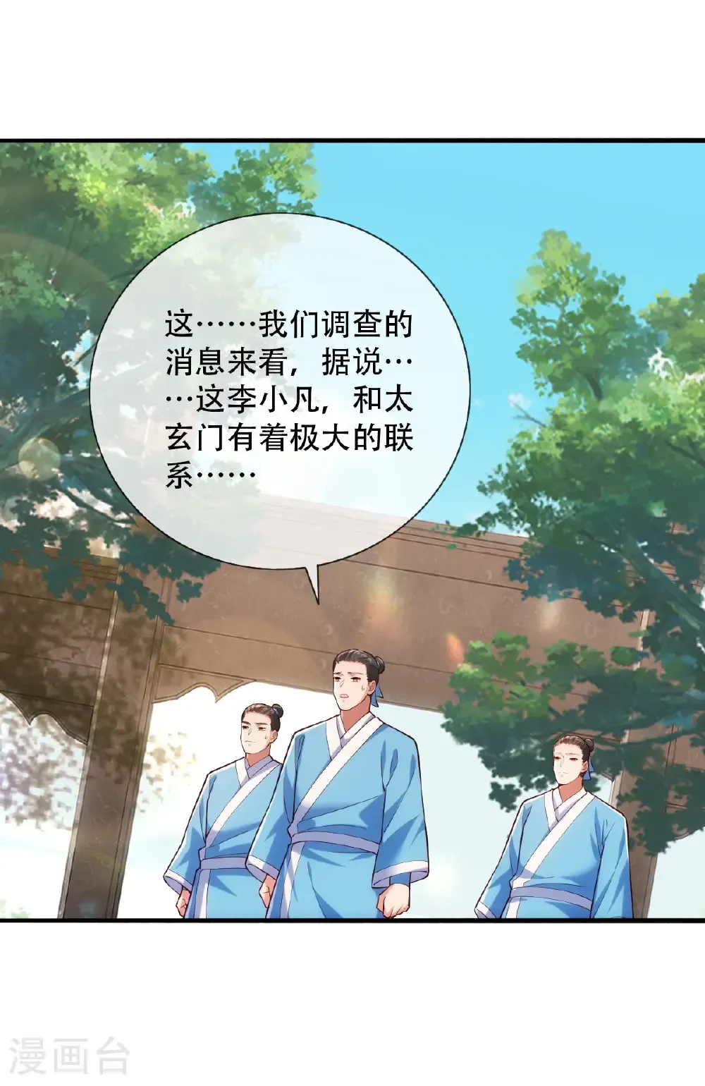 第780话28