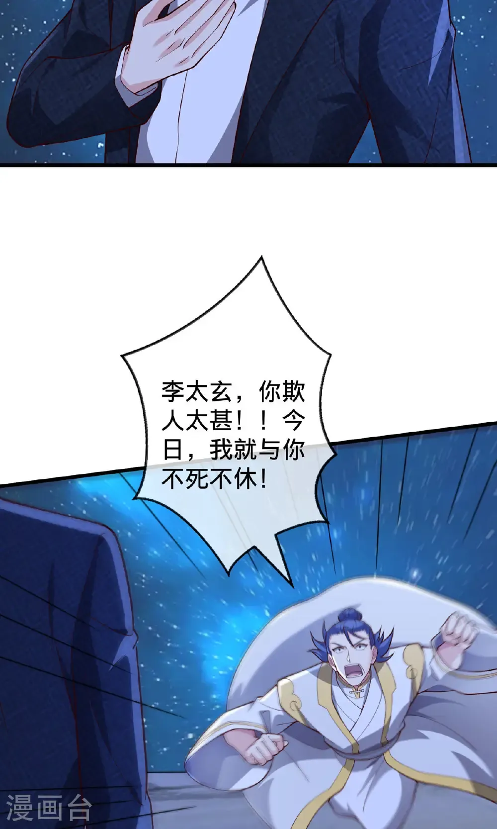 第709话20