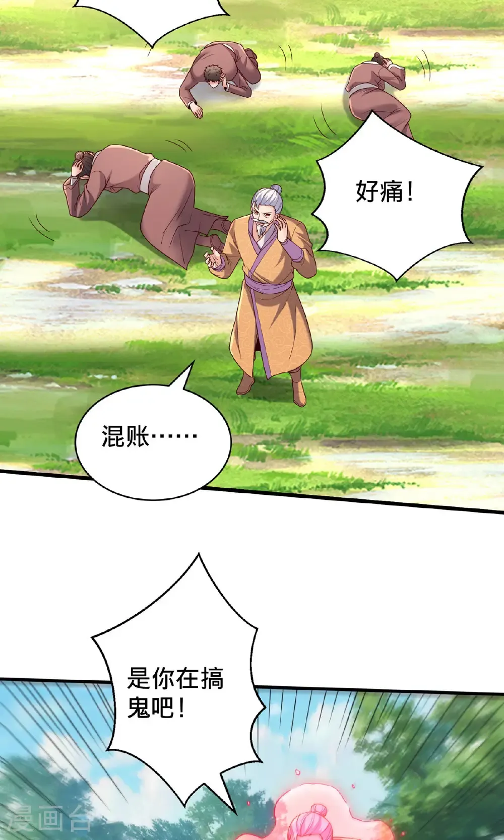 第786话21