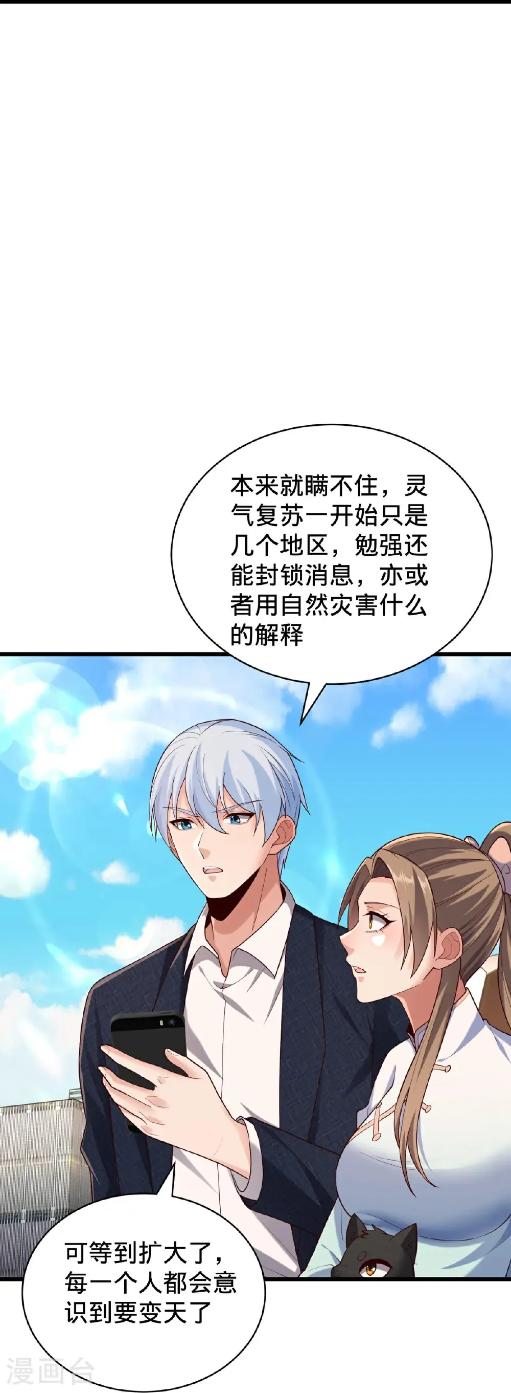第779话13