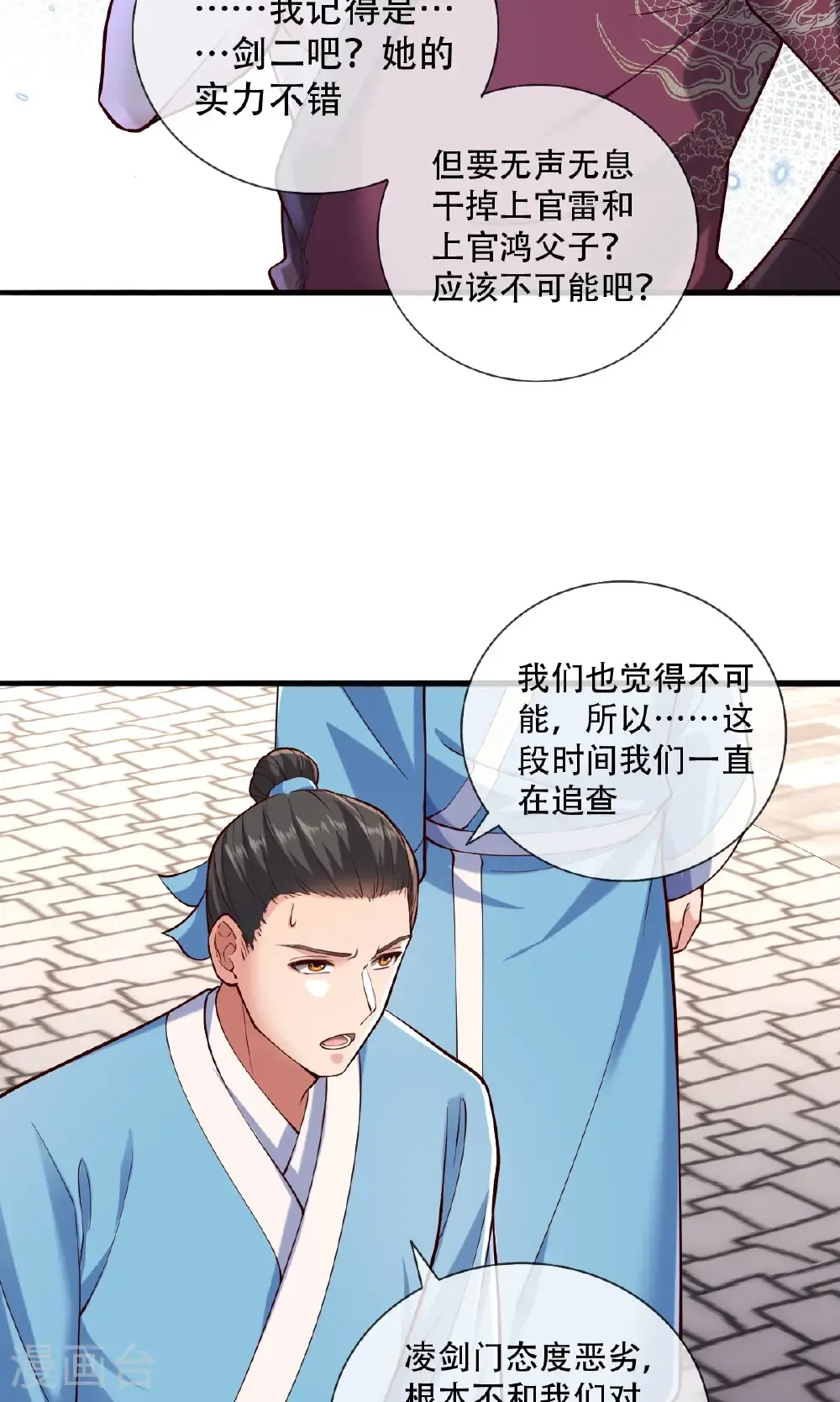 第780话15