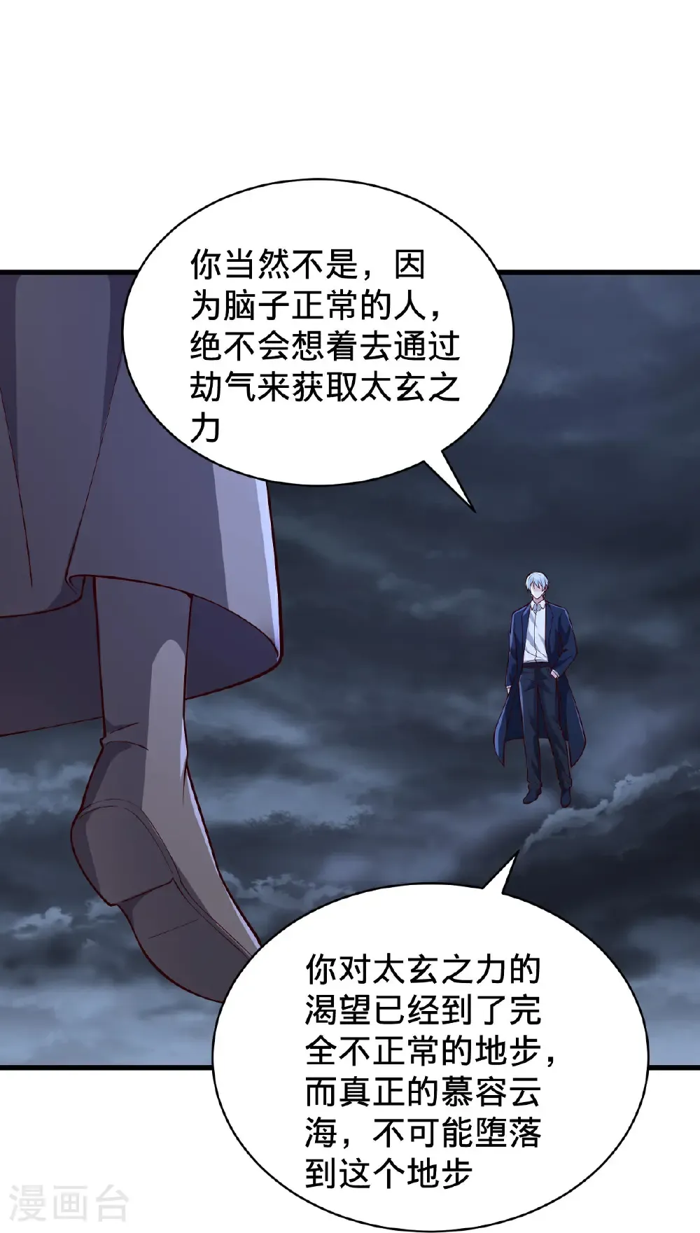 第744话13
