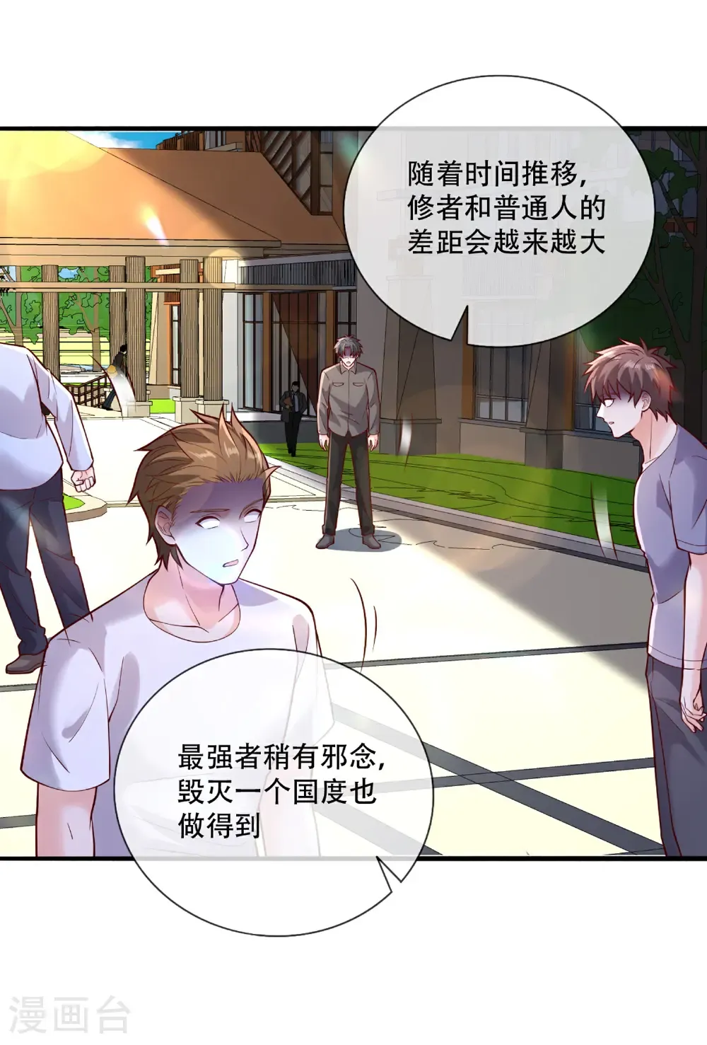 第771话30