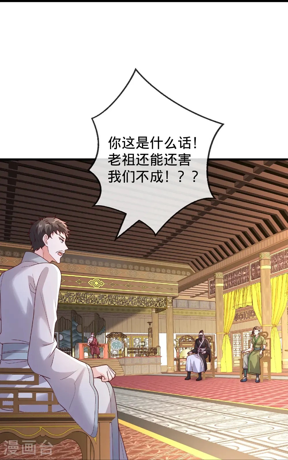 第797话11