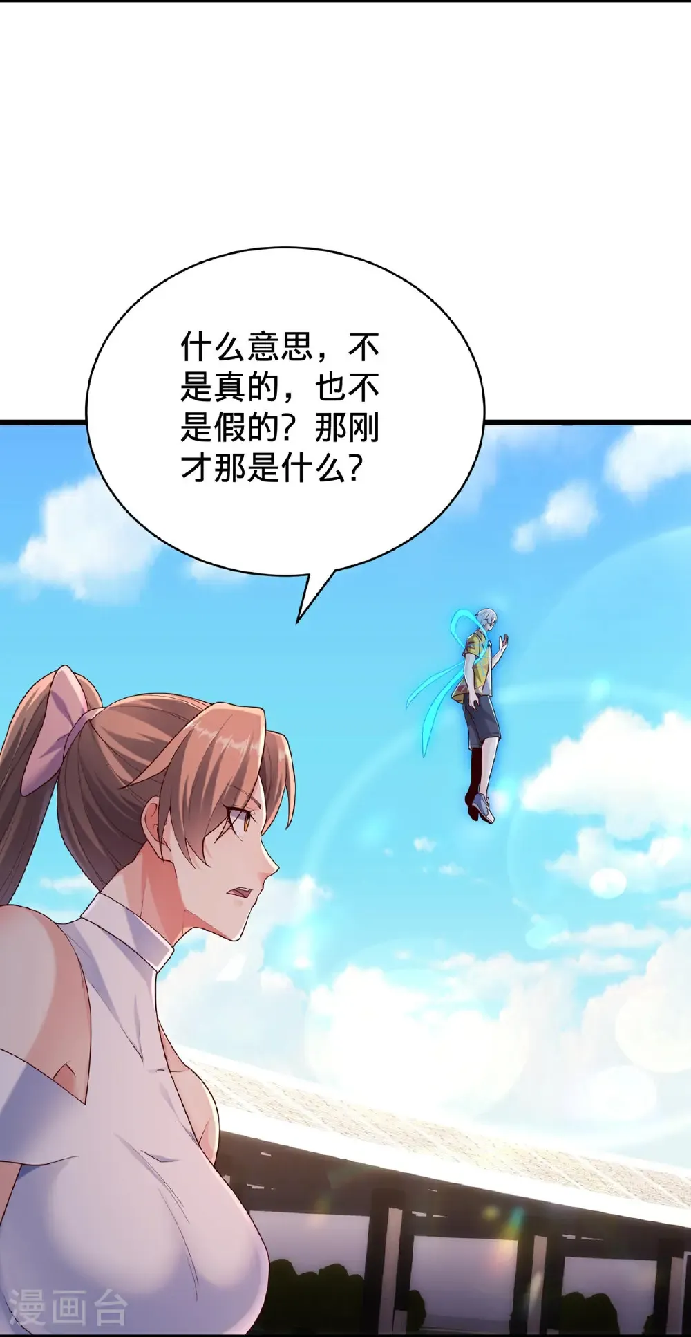 第773话11