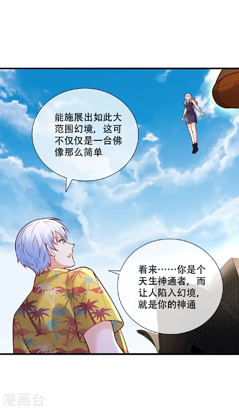 第772话7