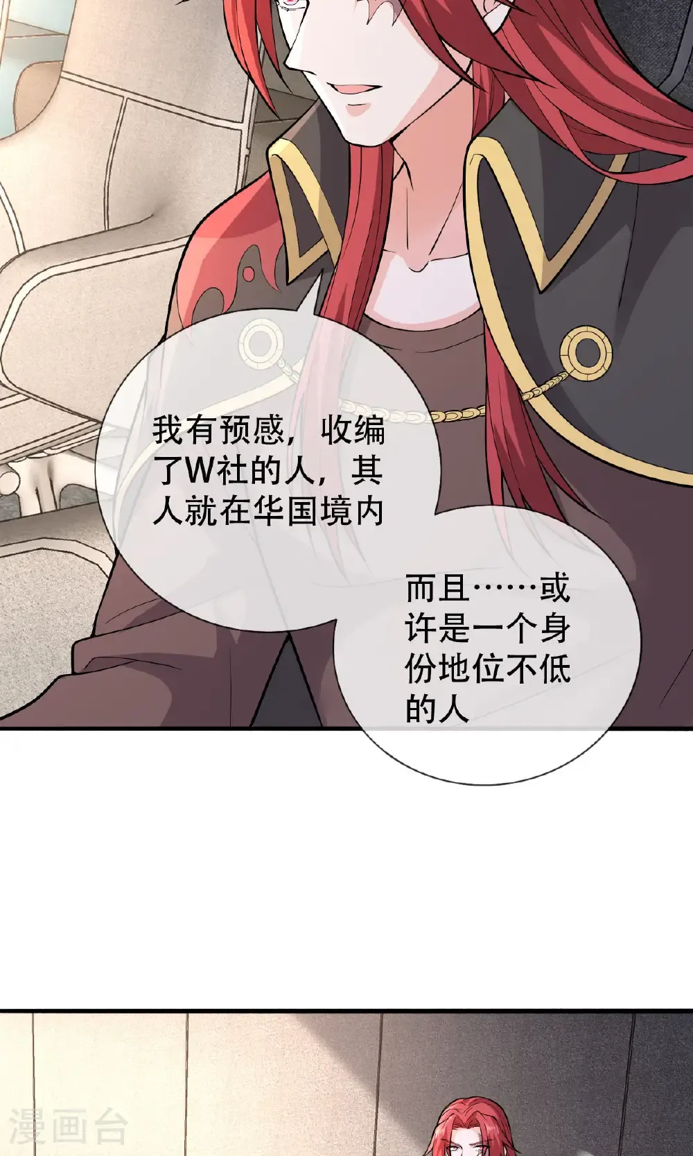第757话6