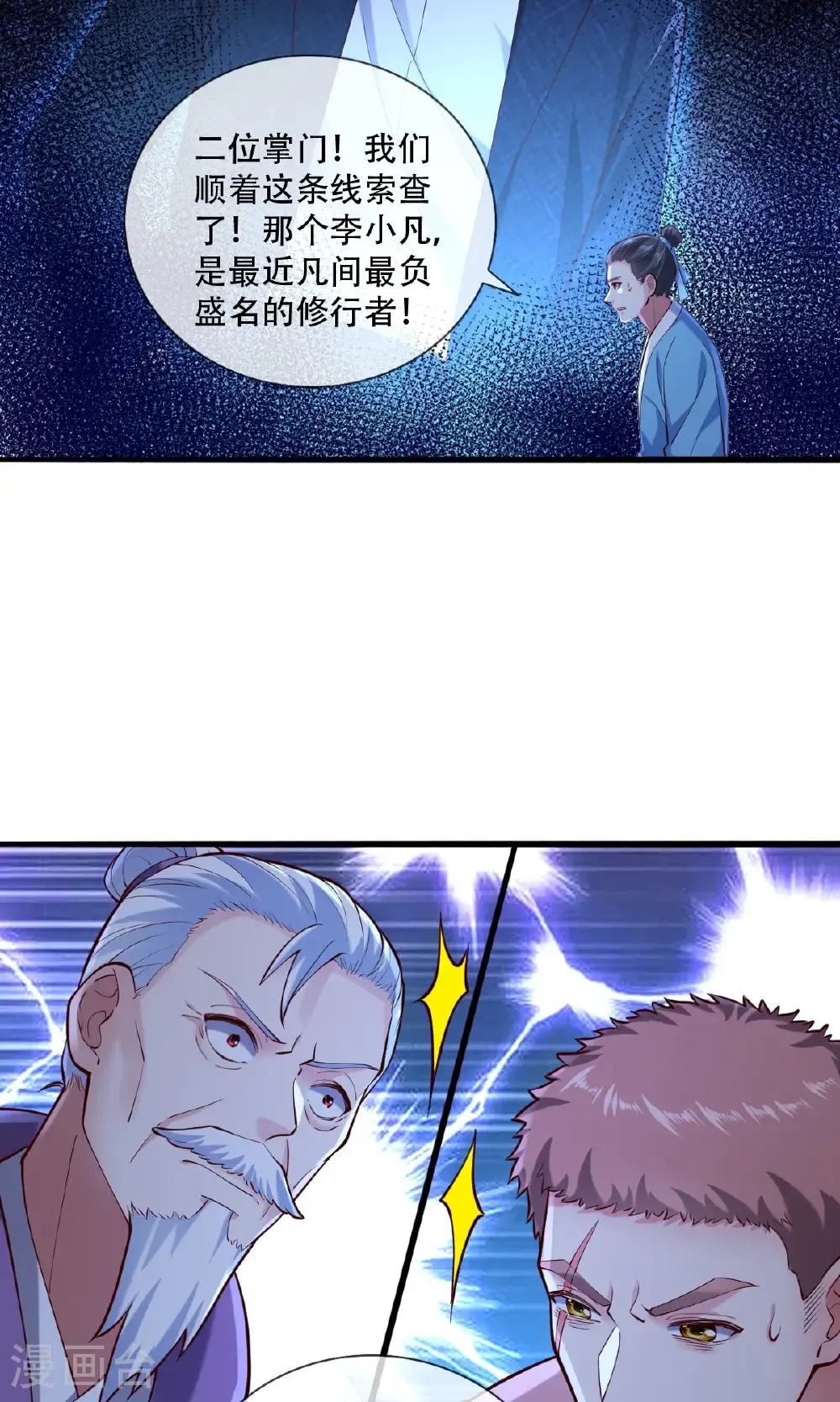 第780话21