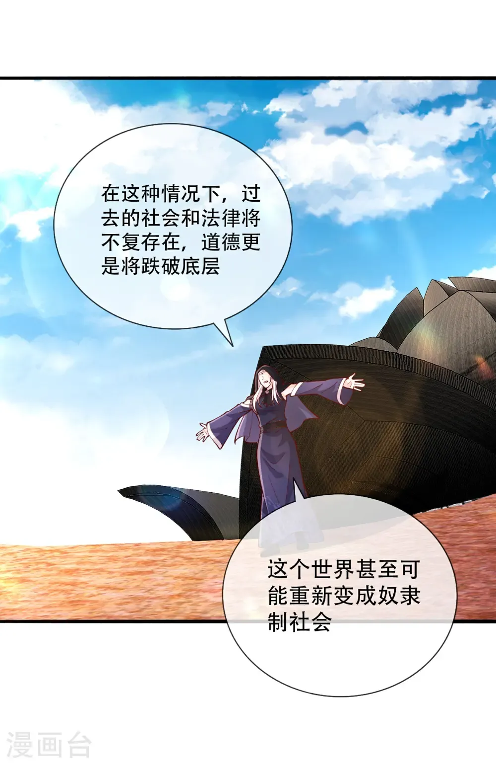 第771话31