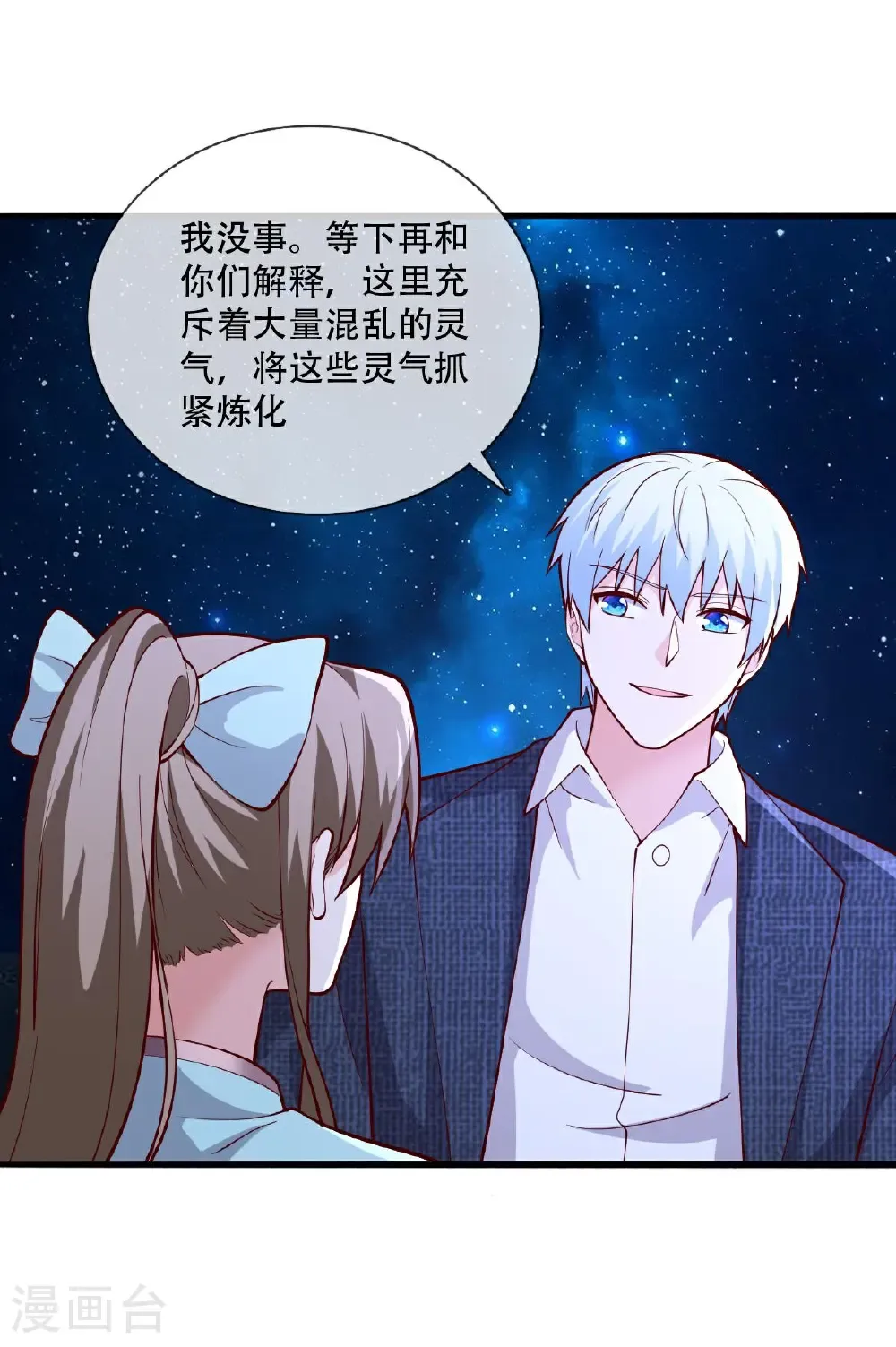 第714话15
