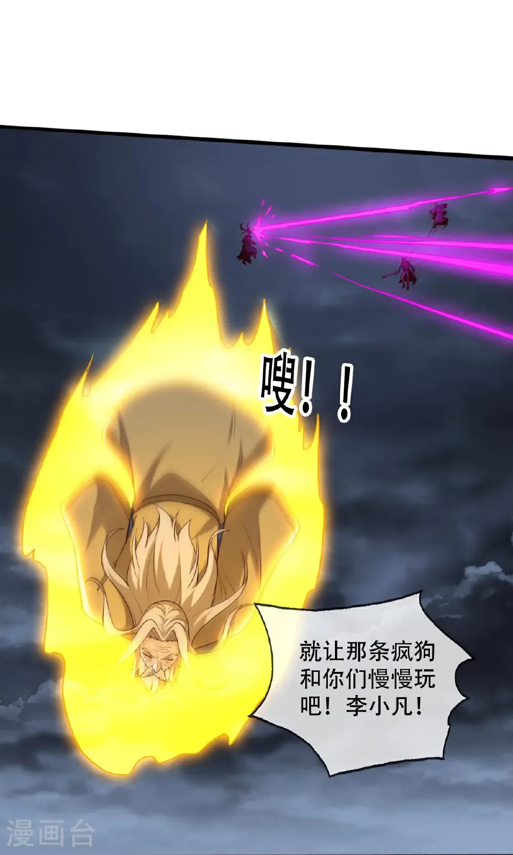第744话30