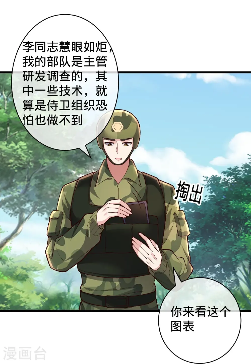 第715话21