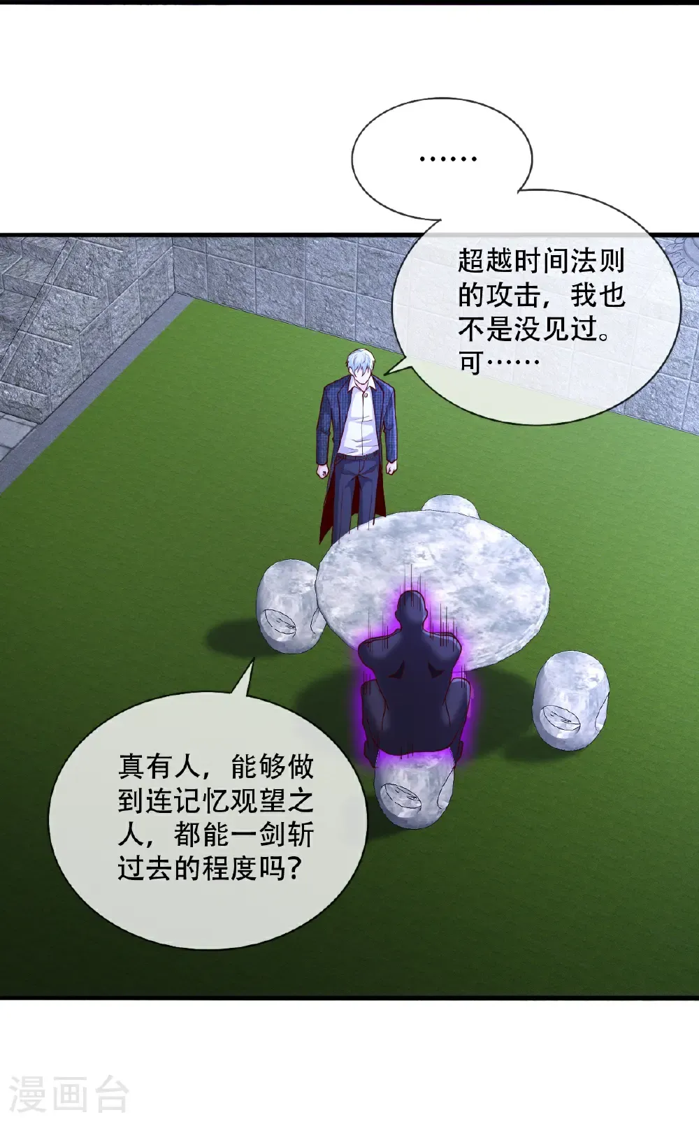第712话32