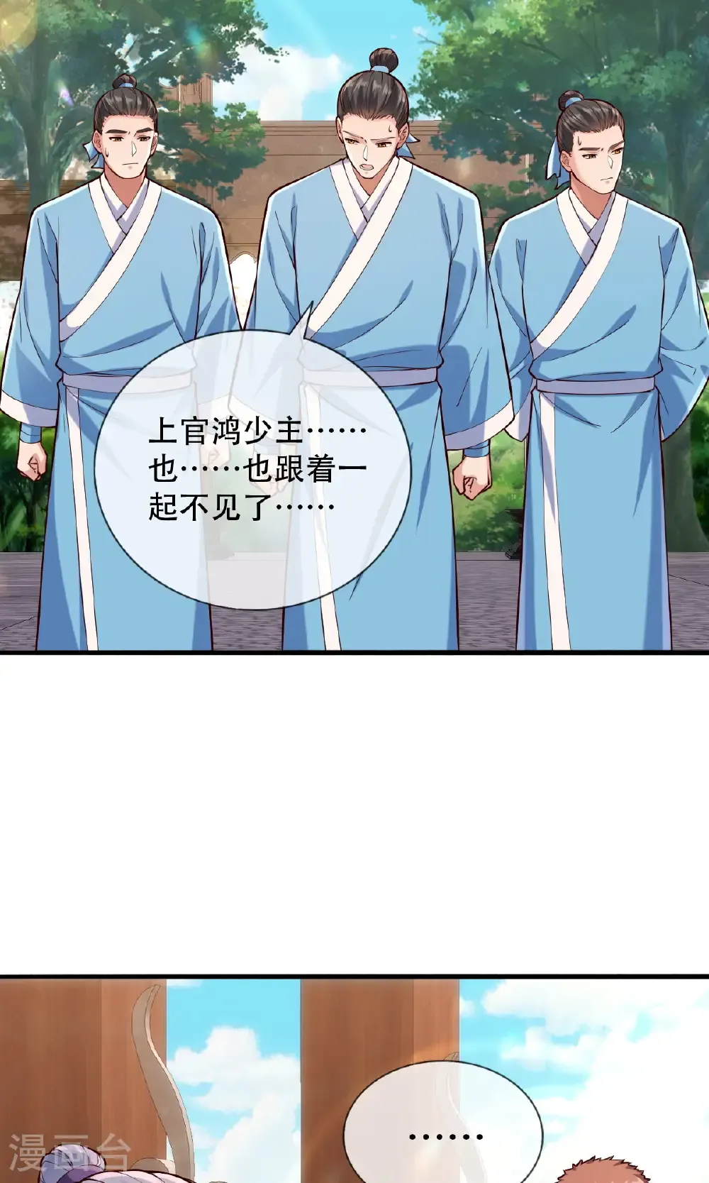 第780话11