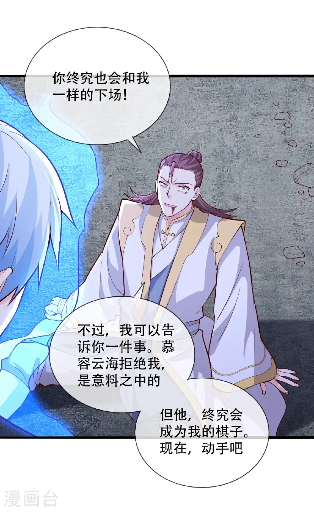 第711话30