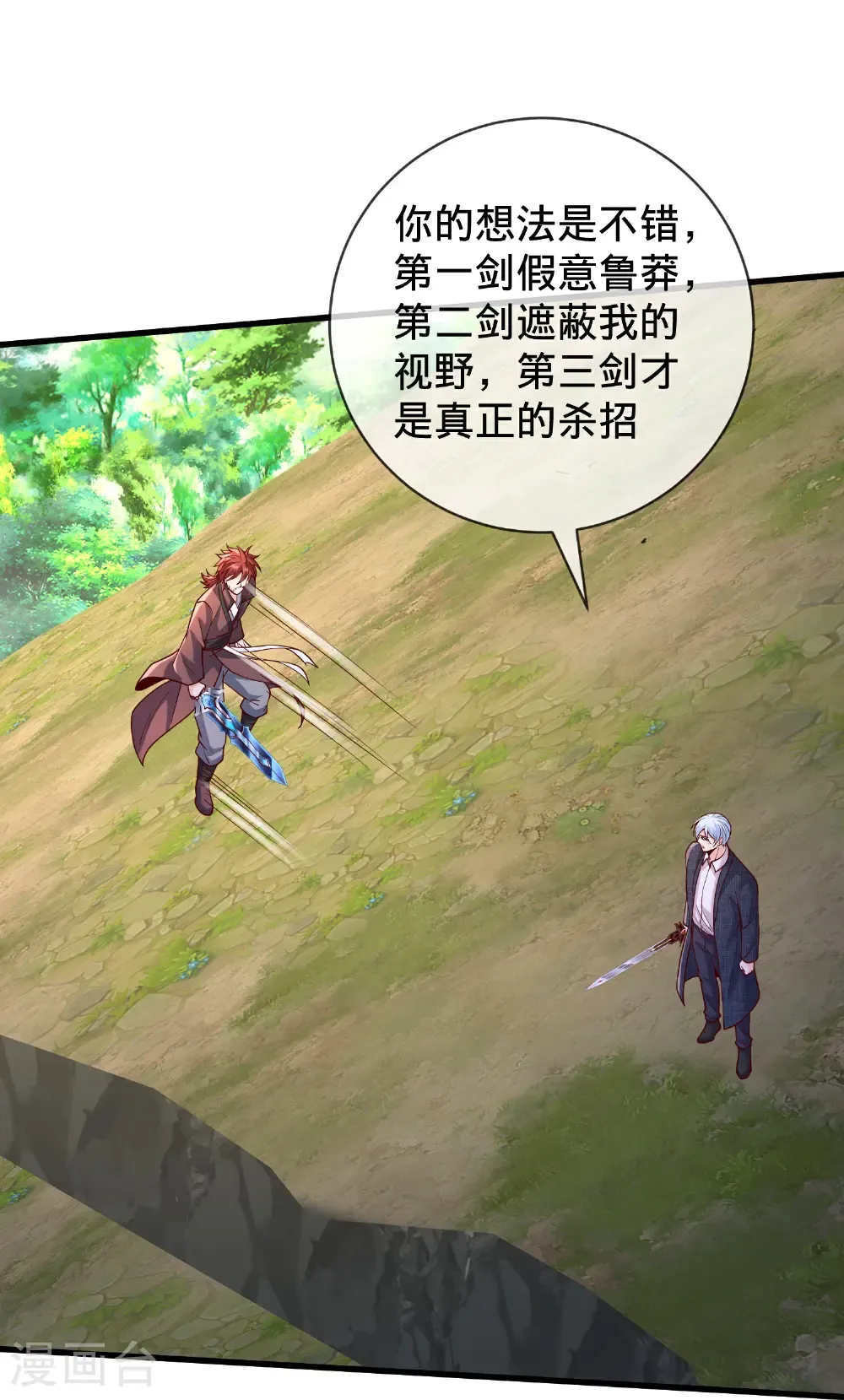 第789话28