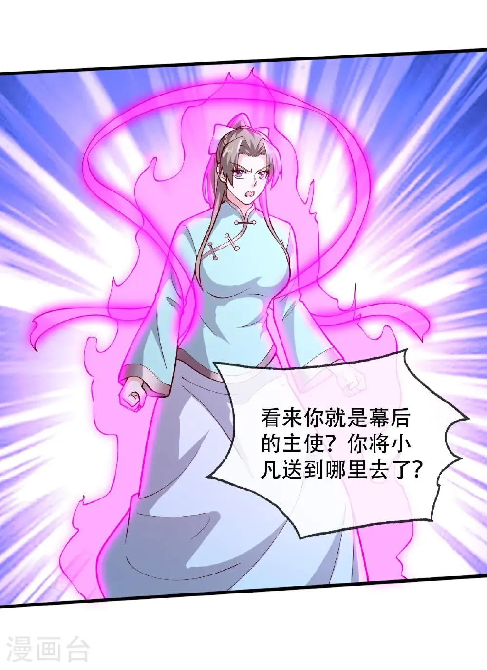 第714话9