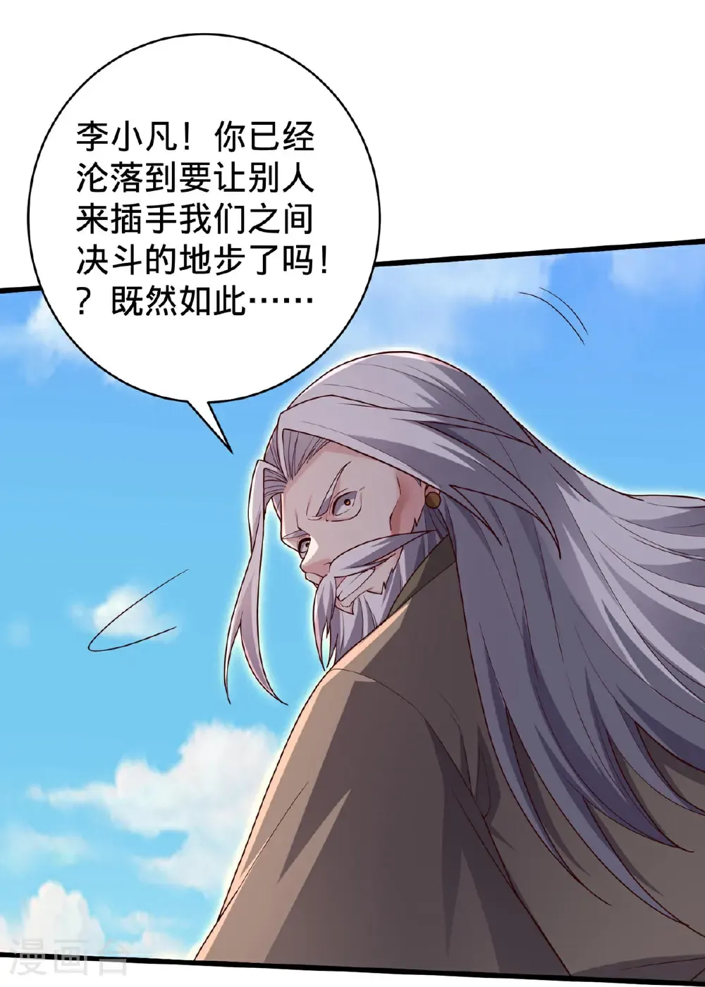 第750话31