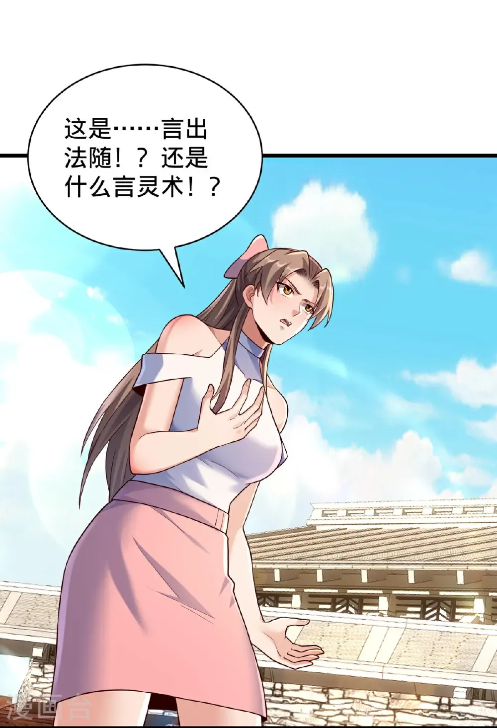 第773话20