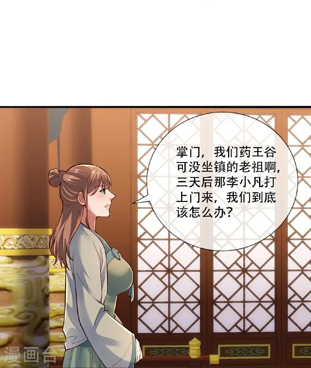 第796话8