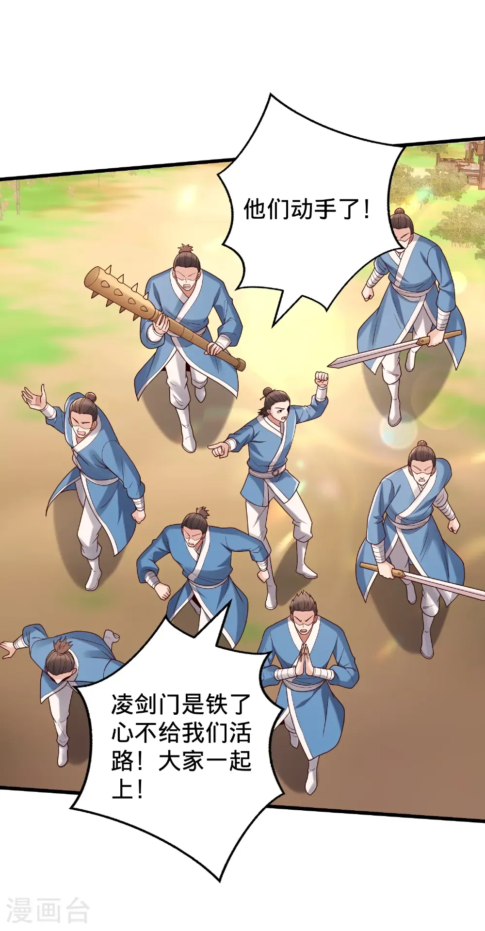 第794话18