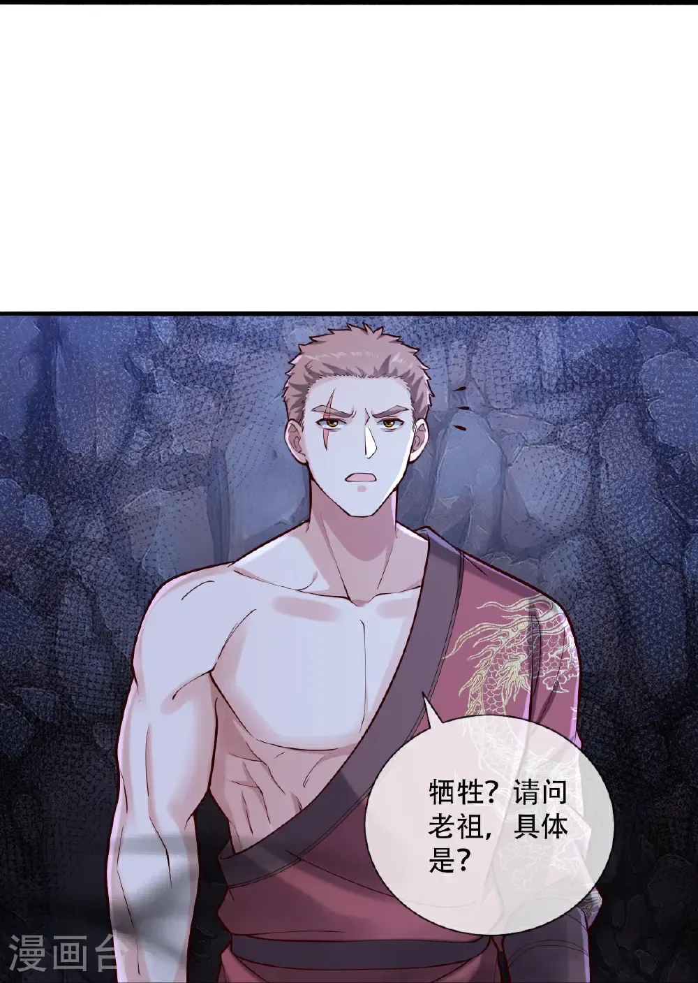 第796话29