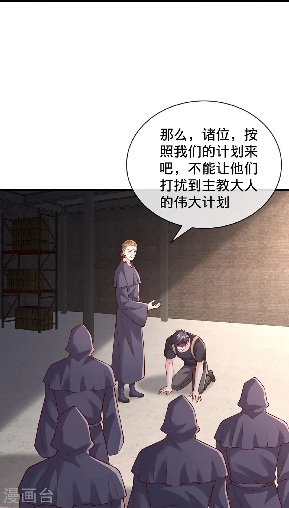 第764话15