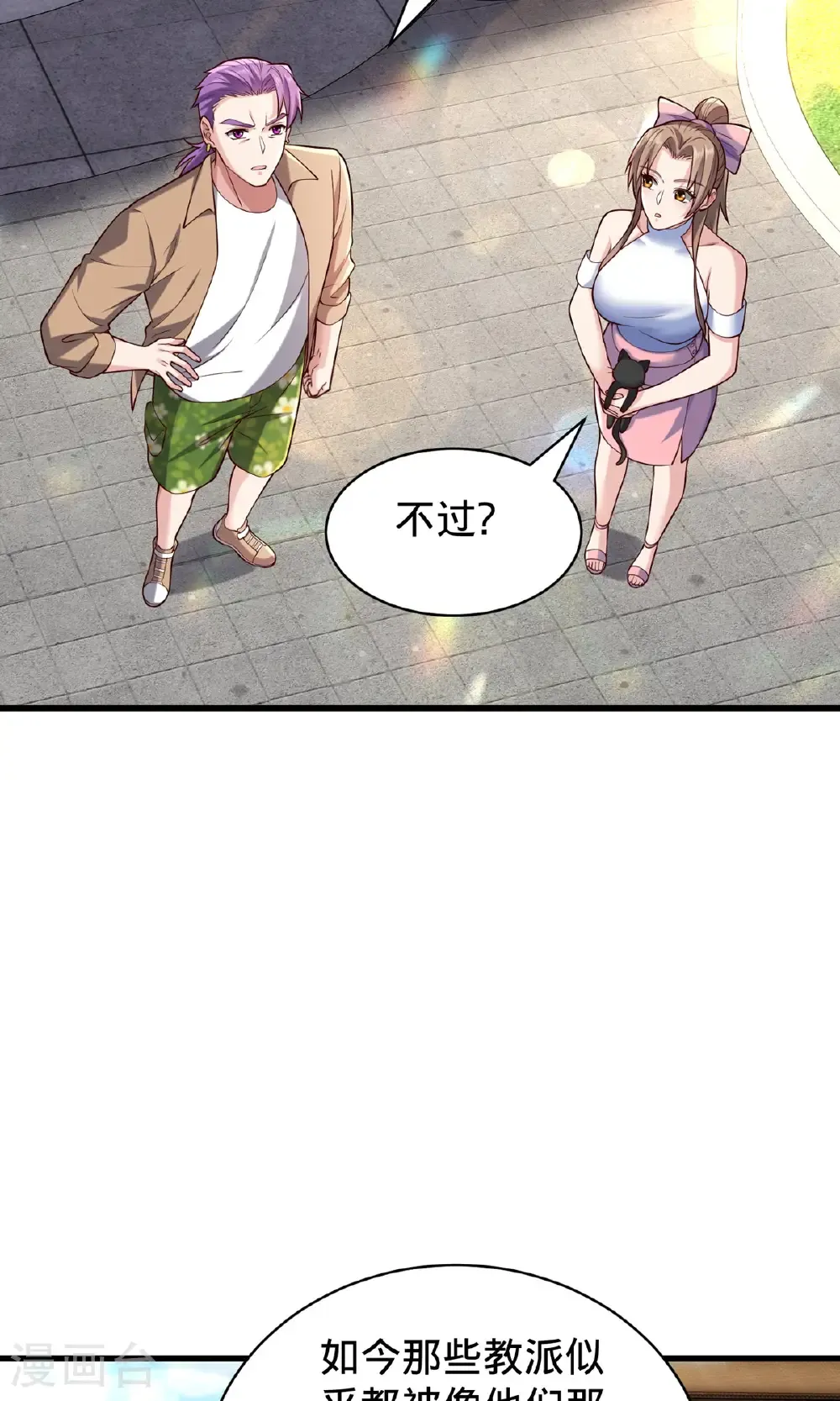 第761话18