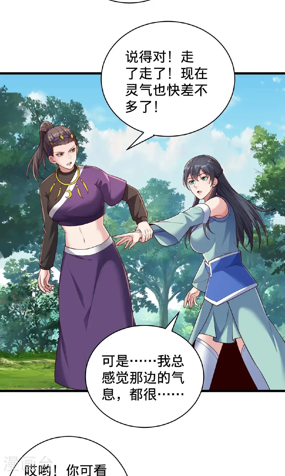 第751话21