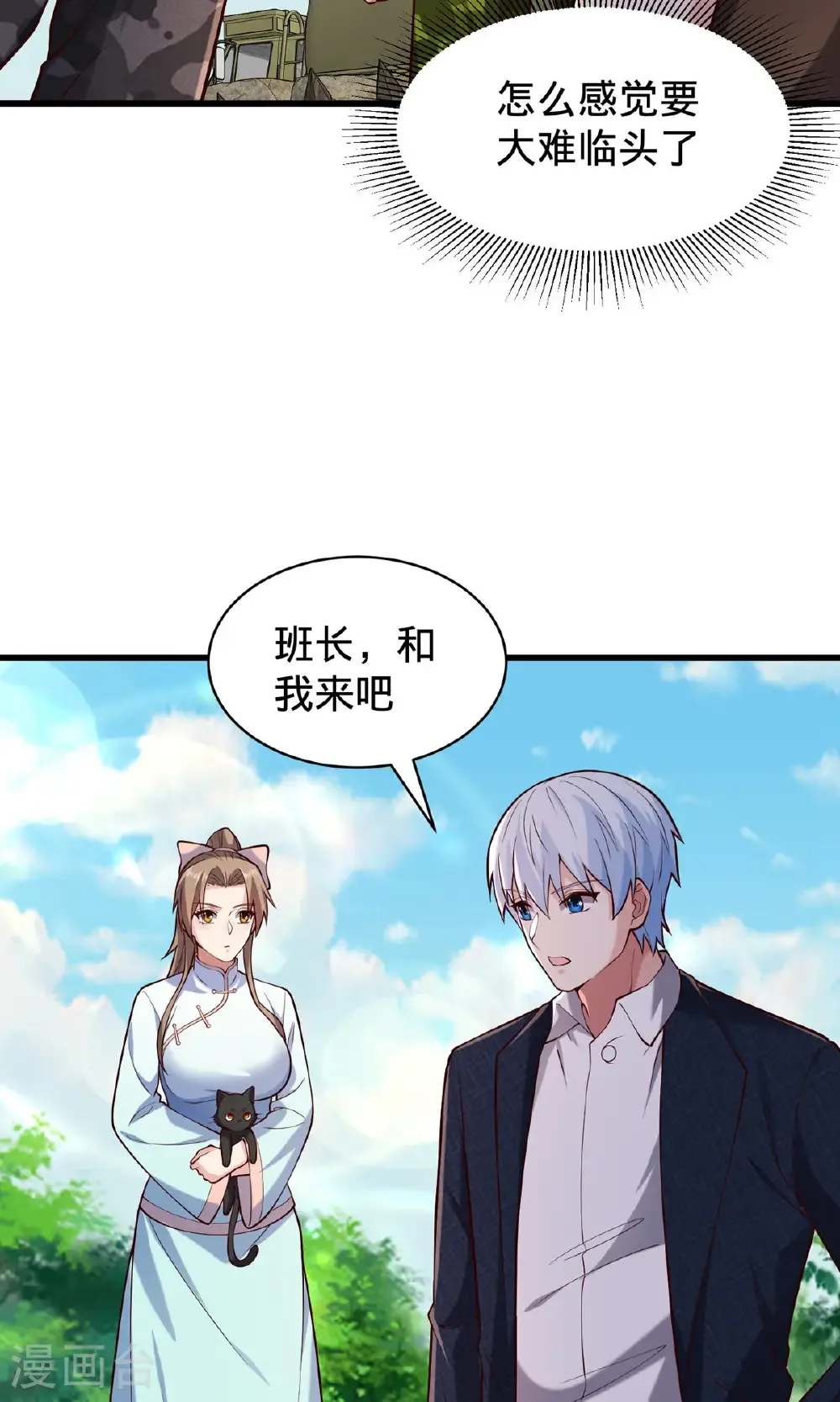 第758话32
