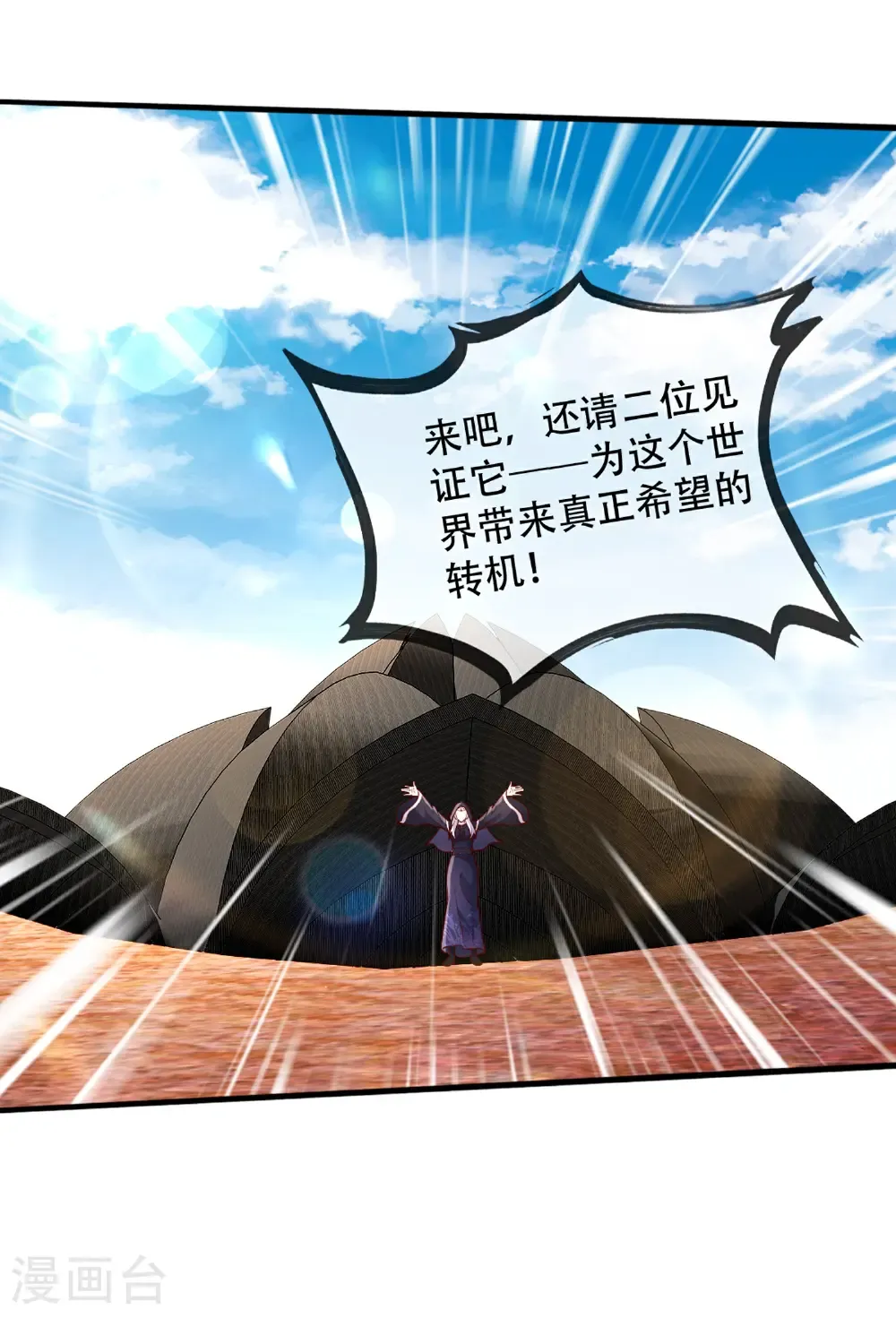 第771话34