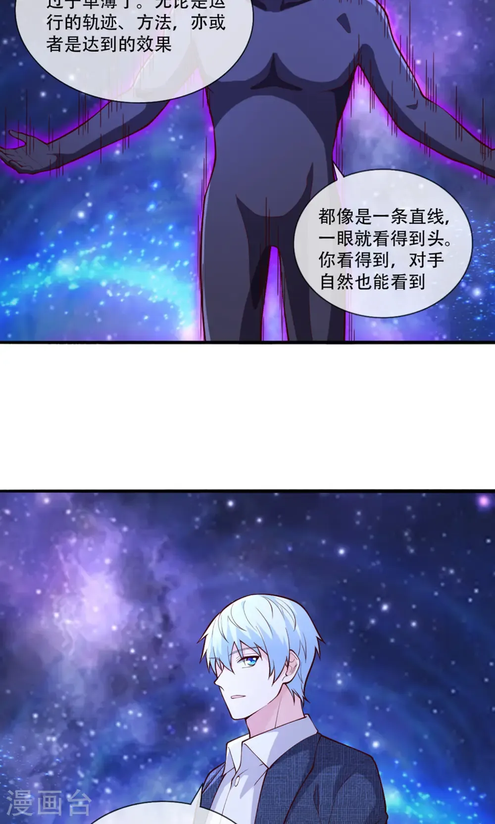 第707话24