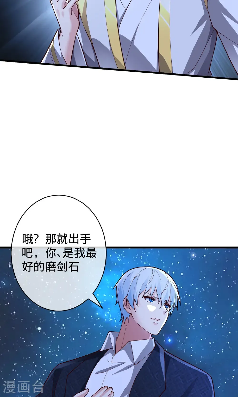第709话19