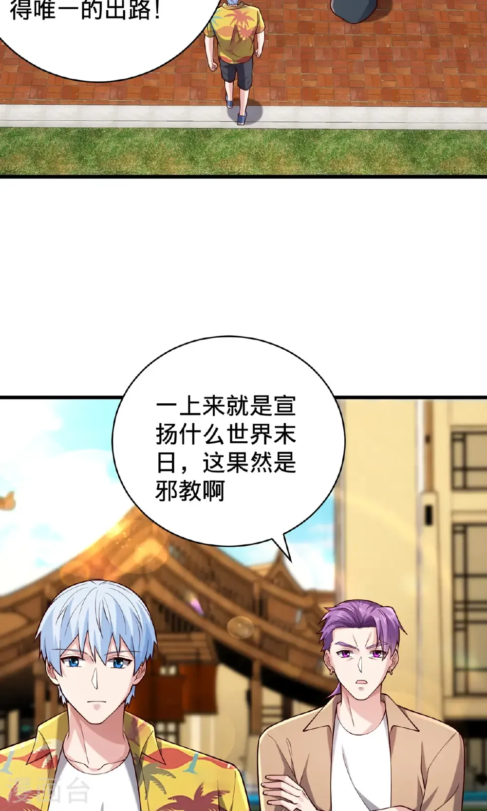 第761话22