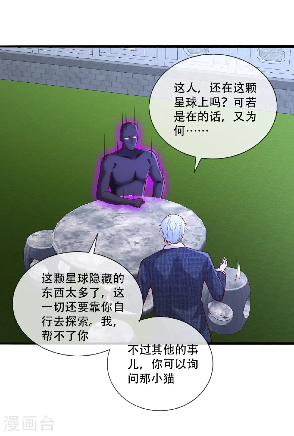 第713话4