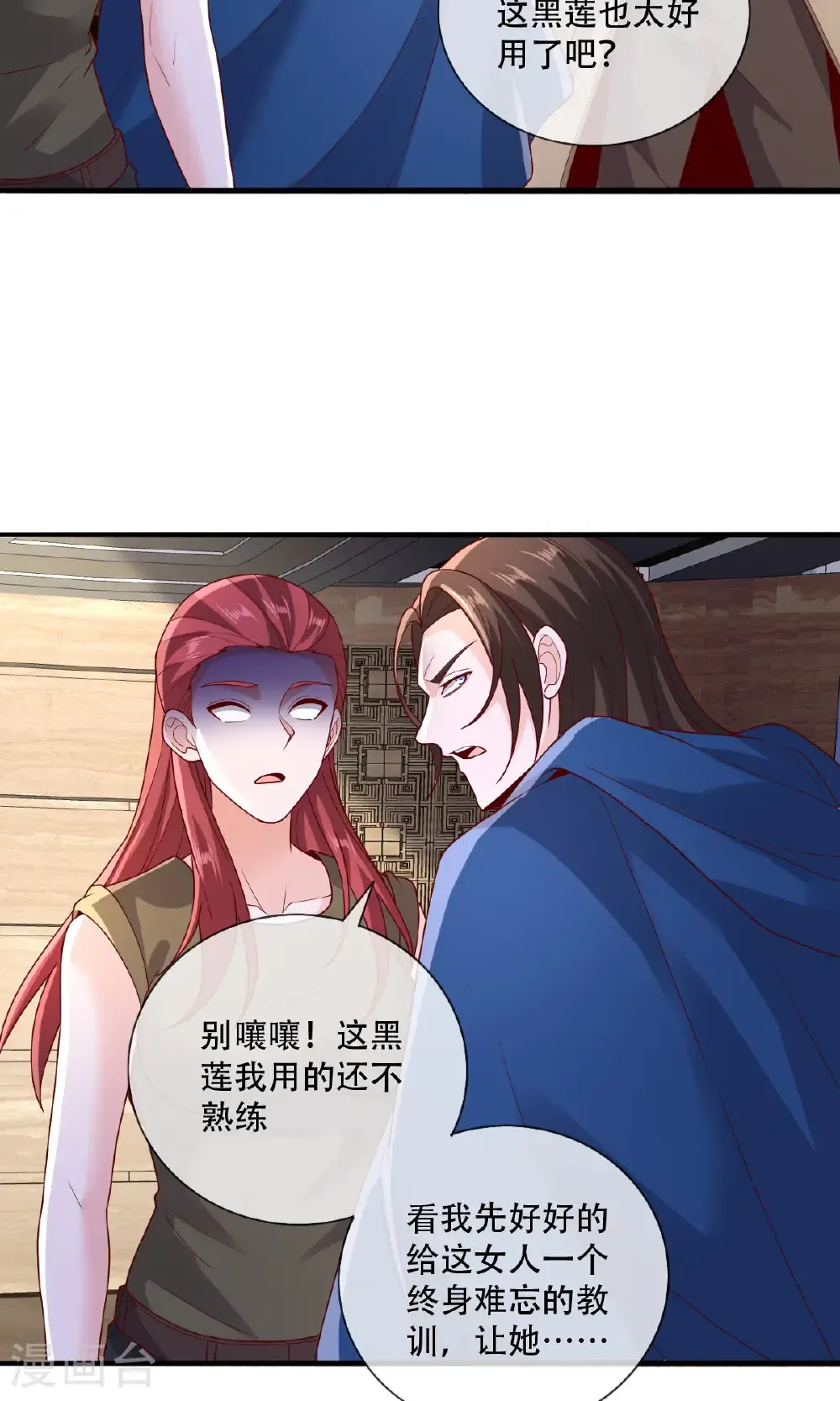 第766话11
