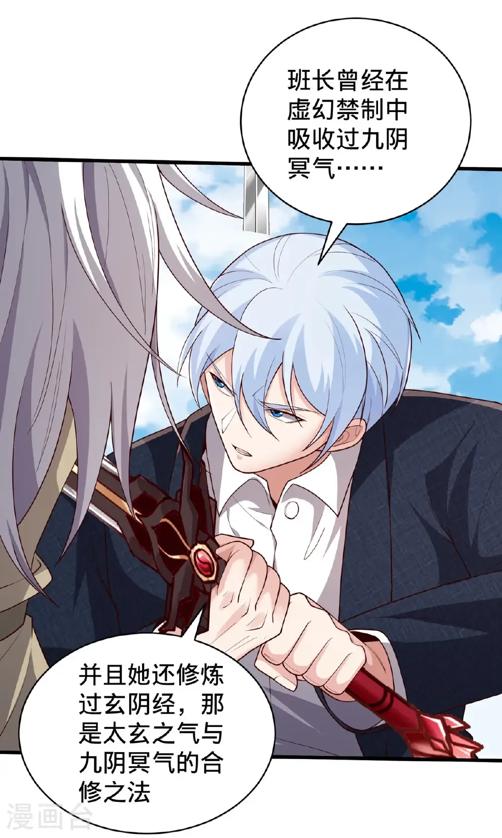 第751话14