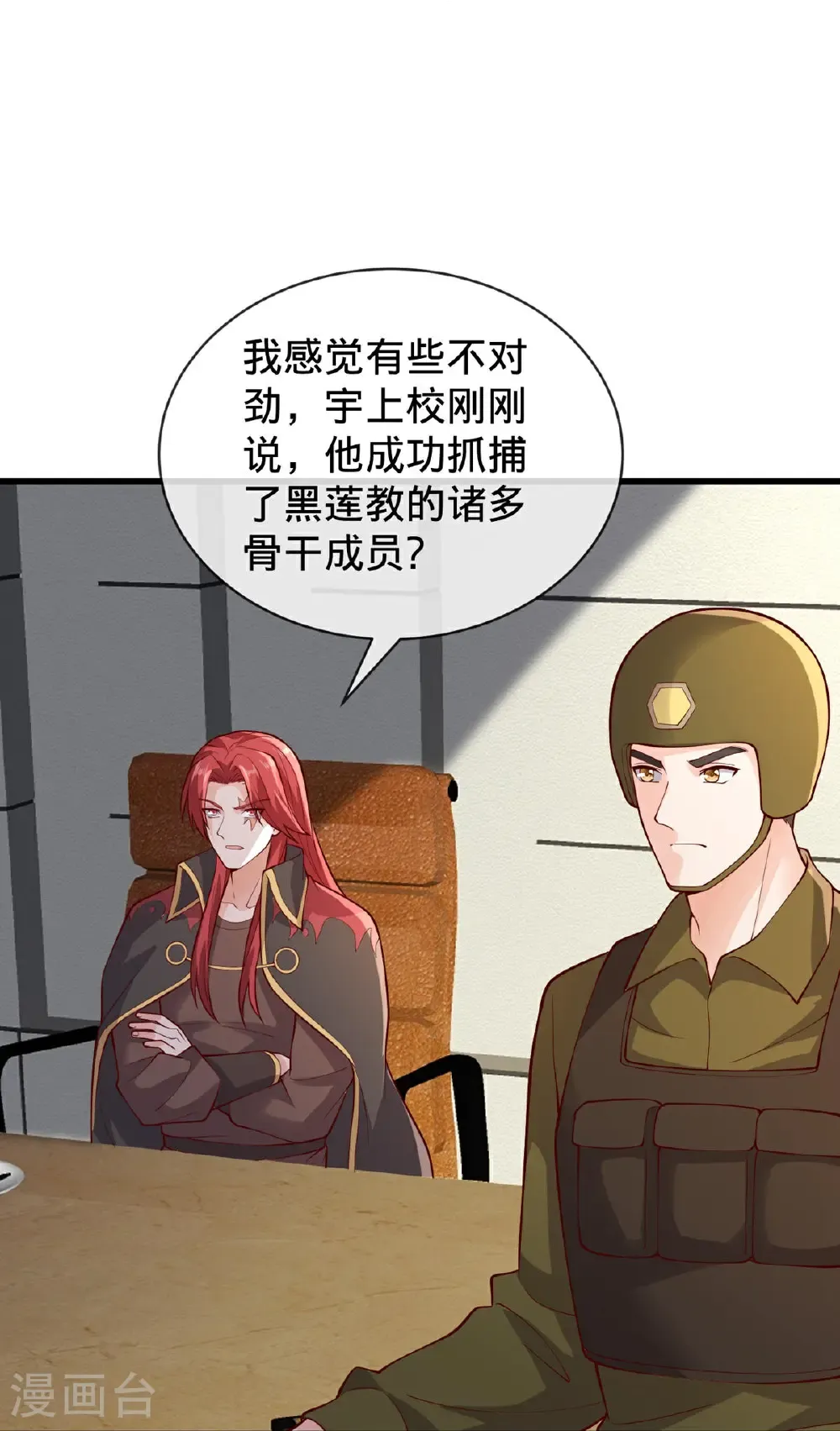 第764话25