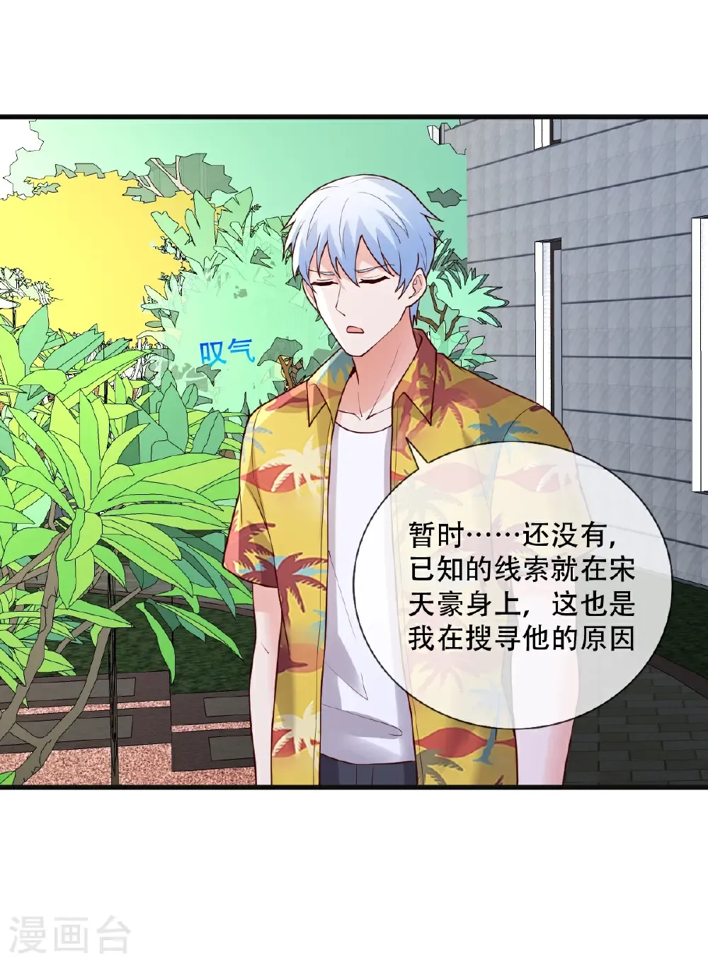 第777话24