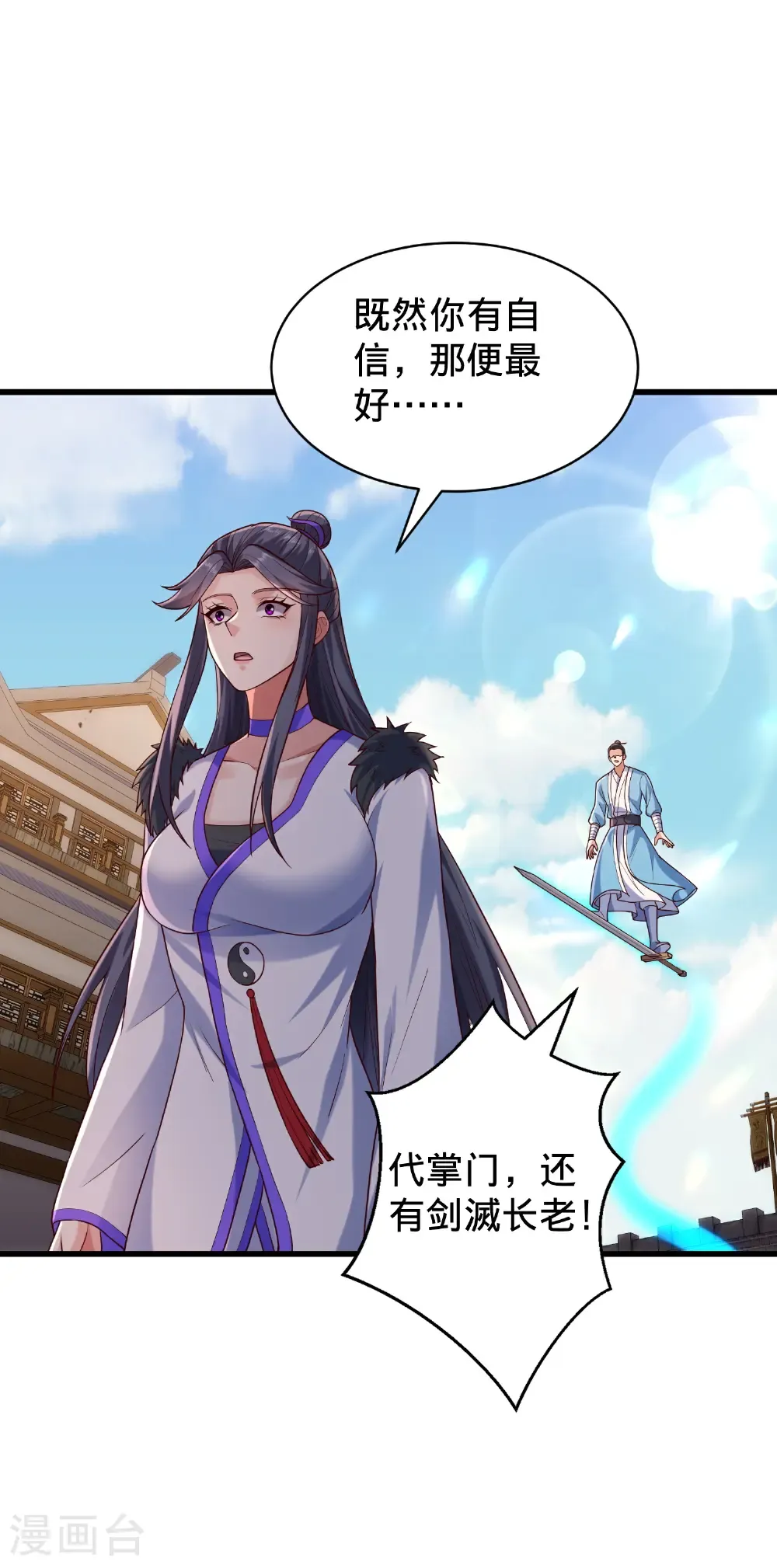 第793话13