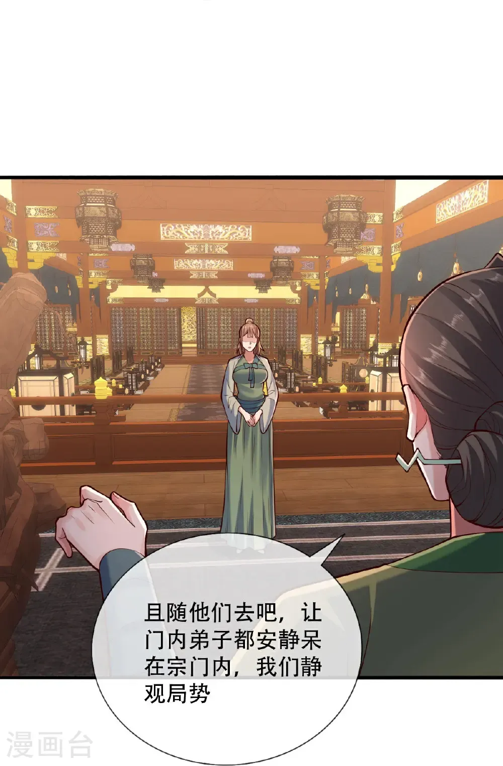 第796话11