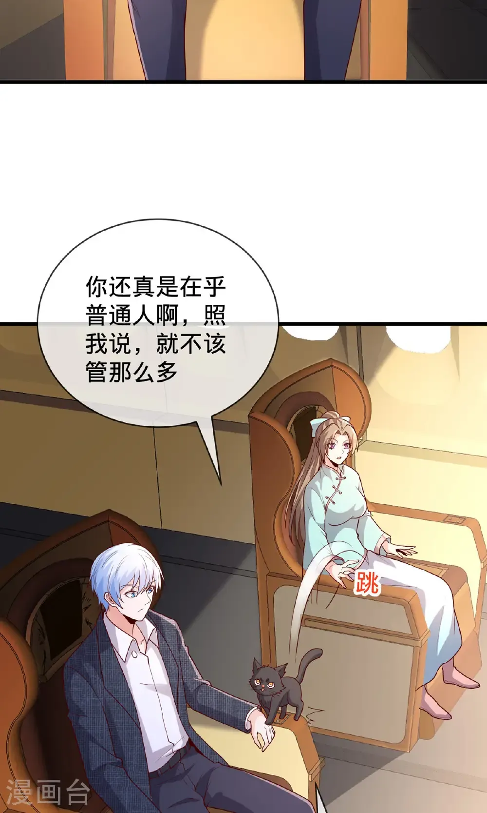 第754话6